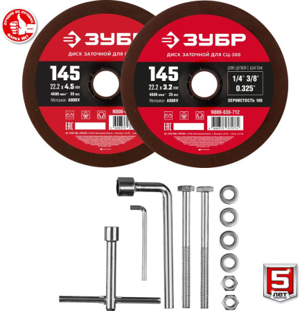 Станок заточной Зубр СЦ-300 230W