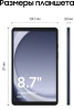 Планшет Samsung Galaxy Tab A9 SM-X110 G99 8C/8Gb/128Gb 8.7" LCD 1340x800/And13/темно-синий/BT/8Mpix/