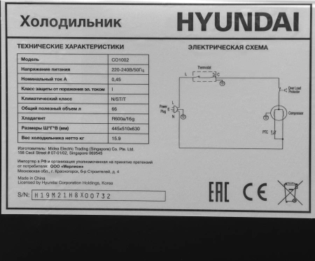 Холодильник Hyundai CO1002 серебристый (однокамерный)