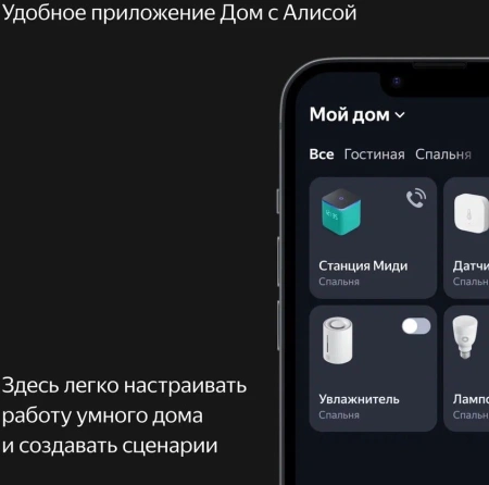 Умная колонка Yandex Станция Миди YNDX-00054EMD голос.п.:Алиса зеленый 24W 1.0 BT/Wi-Fi 10м