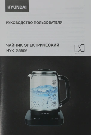 Чайник электрический Hyundai HYK-G5506 1.7л. 2200Вт черный/серебристый корпус: стекло