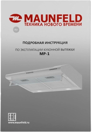 Вытяжка козырьковая Maunfeld MP-1 60 нержавеющая сталь управление: кнопочное (1 мотор)