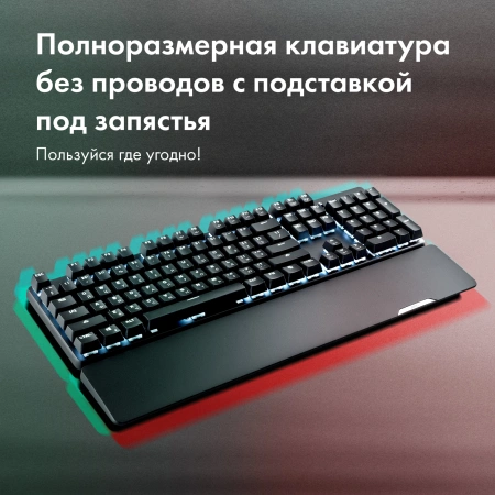Клавиатура GMNG GG-KB785XW механическая черный/серый USB беспроводная BT/Radio Multimedia for gamer Touch LED (подставка для запястий) (1901105)