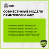Картридж лазерный Cactus CSP-W2213X 207X пурпурный (2450стр.) для HP M255/MFP M282/M283