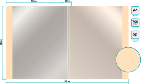 Папка с 20 прозр.вклад. Бюрократ Gems GEM20CREAM A4 пластик 0.7мм торц.карм с бум. встав кремовый жемчуг