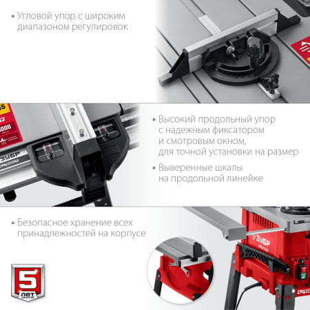 Станок распиловочный Зубр СРЦ-254су 1900W