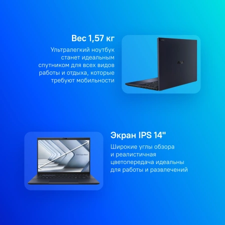 Ноутбук Asus Expertbook B3 B3404CMA-Q50430 Core Ultra 5 125U 16Gb SSD512Gb Intel Graphics 14" IPS WUXGA (1920x1200) noOS black WiFi BT Cam (90NX0711-M00H10)