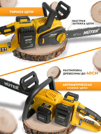 Электрическая цепная пила Huter ELS ELS-40-4 Li дл.шины:16" (40cm) 2аккум. 4Ач ЗУ (70/10/25)