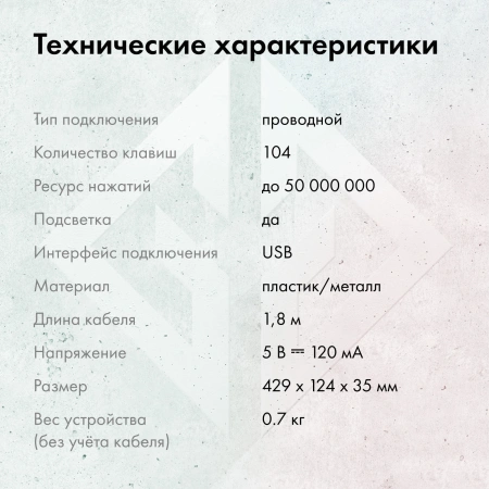 Клавиатура GMNG GG-KB815X механическая черный/белый USB Multimedia for gamer LED (1913914)