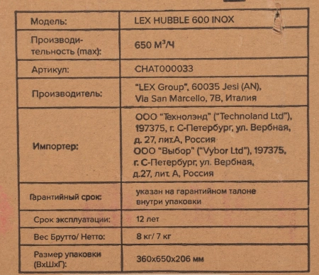 Вытяжка встраиваемая Lex Hubble 600 нержавеющая сталь управление: кнопочное (1 мотор)