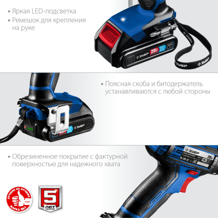 Дрель-шуруповерт Зубр DL-201-22 аккум. патрон:быстрозажимной (кейс в комплекте)