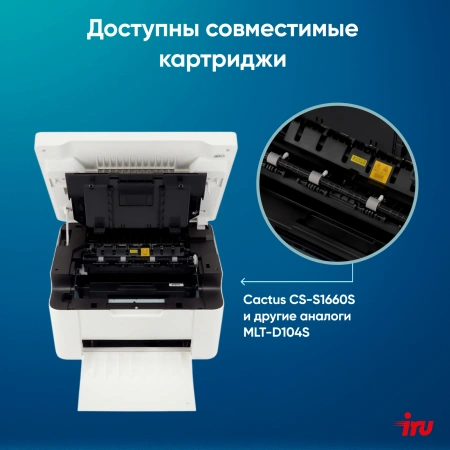 МФУ лазерный IRU Strato HM2401DNW A4 WiFi белый