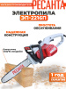 Электрическая цепная пила Ресанта ЭП-2216П 2200Вт дл.шины:16" (40cm) (70/10/13)