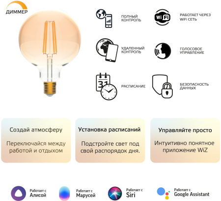 Умная лампа Gauss Smart Home G95 E27 Wi-Fi (1320112)