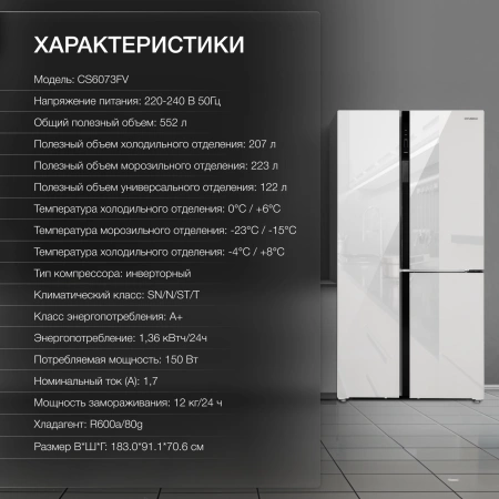 Холодильник Hyundai CS6073FV белое стекло (трехкамерный)