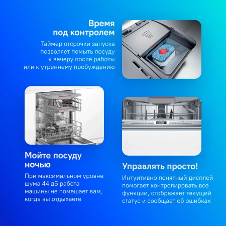 Посудомоечная машина Bosch SMV6YCX02E полноразмерная