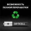 Батарея Opticell Simply AAA отрывной блистер AAA (2шт) блистер