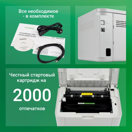 Принтер лазерный Digma DHP-2401W A4 WiFi серый