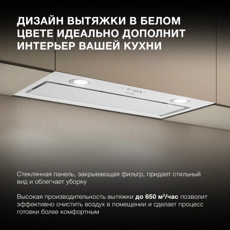 Вытяжка встраиваемая Hyundai HBB 6036 WG белый управление: кнопочное (1 мотор)