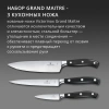 Набор ножей кухон. Victorinox Grand Maitre Chefs (7.7243.3) компл.:3шт черный подар.коробка