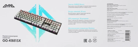 Клавиатура GMNG GG-KB815X механическая черный/белый USB Multimedia for gamer LED (1913914)
