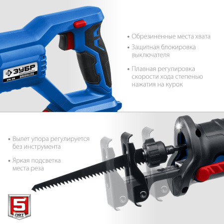 Сабельная пила Зубр SPB-180-41 аккум. 2600ход/мин