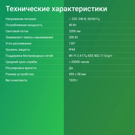 Умный светильник Digma TopLight TL40 потолоч. белый (TL40)