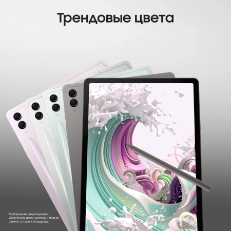 Планшет Samsung Galaxy Tab S9 FE+ BSM-X616B 1380 8C/8Gb/128Gb 12.4" TFT 2560x1600/4G/5G/And13/графит