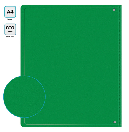 Папка на 4-х кольцах Бюрократ -0840/4RGRN A4 пластик 0.8мм кор.40мм внутр. с вставкой зеленый