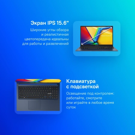 Ноутбук Asus VivoBook X1504ZA-BQ1144 i3 1215U/16Gb/SSD512Gb/15.6"/IPS/FHD/noOS/blue