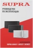 Микроволновая Печь Supra 20SW27 20л. 700Вт белый