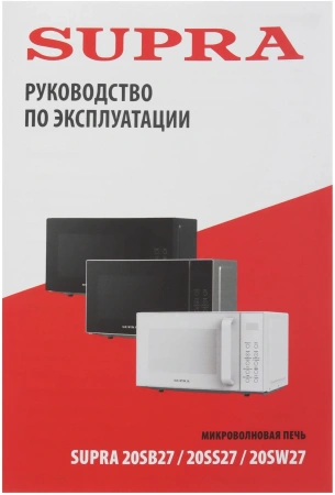 Микроволновая Печь Supra 20SW27 20л. 700Вт белый