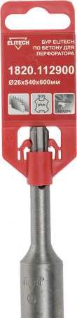 Бур Elitech 1820.112900 по бетону Д=26мм Дл=600мм (1пред.) для перфораторов