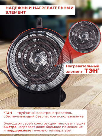 Тепловая пушка электрическая Ресанта ТЭП-2000К 2000Вт красный