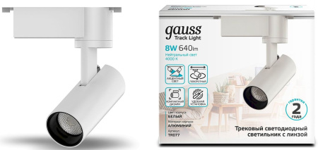 Система трековая Gauss TR077 4000K цв.св.:белый нейтральный белый