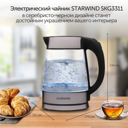 Чайник электрический Starwind SKG3311 1.7л. 2200Вт черный/серебристый (корпус: стекло)