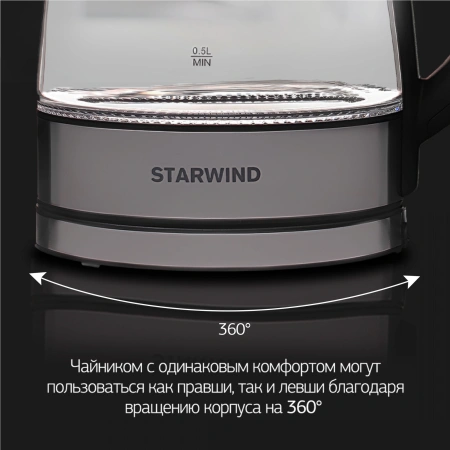 Чайник электрический Starwind SKG3311 1.7л. 2200Вт черный/серебристый (корпус: стекло)