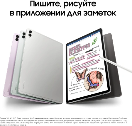 Планшет Samsung Galaxy Tab S9 FE+ BSM-X616B 1380 8C/12Gb/256Gb 12.4" TFT 2560x1600/4G/5G/And13/сереб