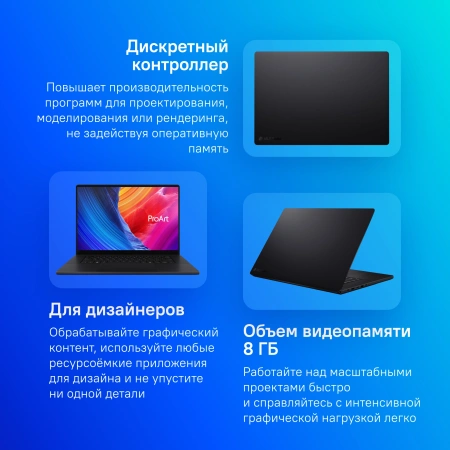 Ноутбук Asus ProArt P16 H7606WI-ME146X Ryzen AI 9 HX 370 64Gb SSD2Tb NVIDIA GeForce RTX4070 8Gb 16" OLED Touch 4K (3840x2400) Windows 11 Professional black WiFi BT Cam (90NB1421-M00AM0)