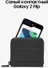 Смартфон Samsung Galaxy Z Flip 5 5G SM-F731B 512Gb 8Gb графит 3G 4G 1Sim 6.7" AMOLED 1080x2640 And13