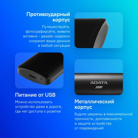 Накопитель SSD A-Data USB-C 256Gb ASE760-256GU32G2-CBK SE760 1.8" черный