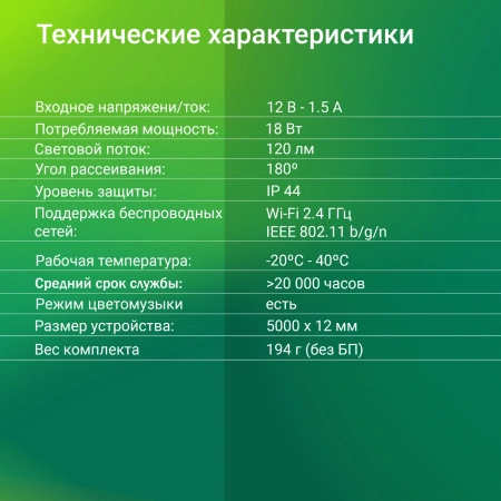 Умная светодиодная лента Digma DiStrip 5S 60св./м 18В 5м (DS5S)