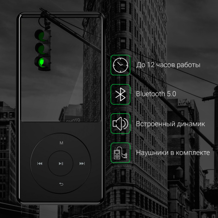 Плеер Hi-Fi Flash Digma M5 BT 32Gb черный/2.4"/FM/microSD/microSDHC/clip