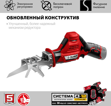 Сабельная пила Зубр Мастер СПЛ-125 аккум. 2700ход/мин