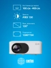 Проектор Cactus CS-PRE.08WT.WXGA LCD 1500Lm LS 150Lm ANSI 1000:1 (30000час) 1xUSB typeA 1xHDMI 1.5кг