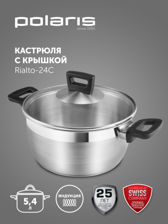 Кастрюля Polaris Rialto 24C 5.4л. d=24см (с крышкой) стальной (015153)