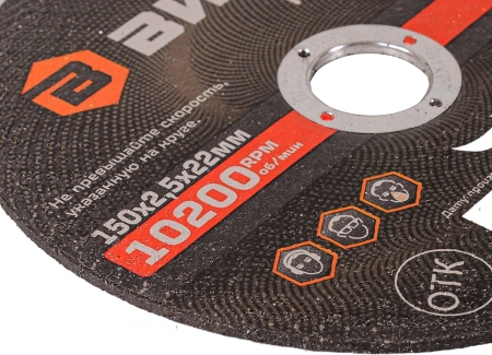 Диск отрезной по мет. Вихрь 73/1/3/34 d=150мм d(посад.)=22мм (угловые шлифмашины) (упак.:25шт)