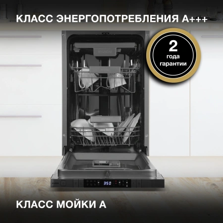 Посудомоечная машина встраив. Hyundai HBD 488 2100Вт узкая серебристый