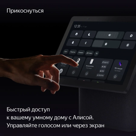 Умная колонка Yandex Станция Дуо Макс Zigbee голос.п.:Алиса черный 60W 1.0 BT/Wi-Fi 10м (YNDX-00055B