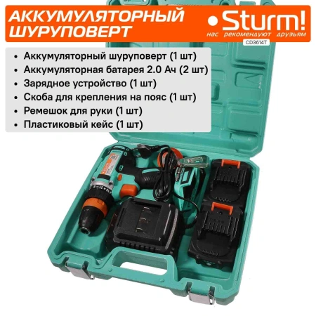 Шуруповерт Sturm! CD3614T аккум. патрон:быстрозажимной (кейс в комплекте)